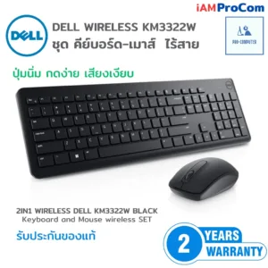 WIRELESS KEYBOARD+MOUSE DELL KM3322W BLACK TH-ENG ชุดคีย์บอร์ดและเมาส์ไร้สาย Dell (ไทย-อังกฤษ)