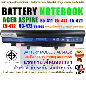 BATTERY ACER แบตเตอรี่ เอเซอร์ E14 E5-411 E5-421G E5-431 E5-471 AL14A32 มี( มอก.2217-2548 )