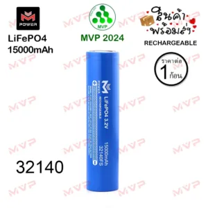 แบตใหม่มือ1 เต็มความจุ หัวเรียบ 32140 3.2V 15000mAh M-Power แท้100% แบตเตอรี่ ลิเธียมฟอสเฟต LiFePO4 ราคา1ก้อน *พร้อมส่ง*