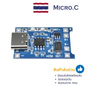 โมดูล TP4056 Type-C USB 5V 1A 18650 ชาร์จแบตเตอรี่ลิเธียม มีวงจรป้องกัน