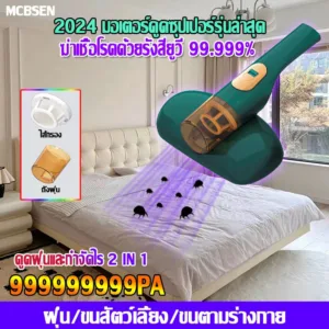 กำจัดไรใน1วินาที99999pa เครื่องดูดฝุ่น แรงดูด ไร้สาย มีแสง UV กำจัดไรฝุ่นด้วยแสง 99.999%