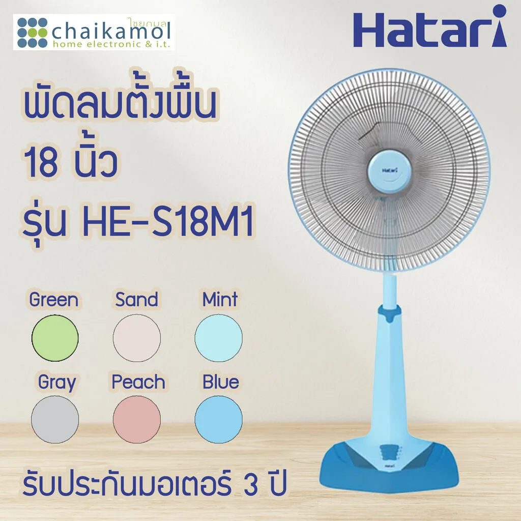 [ออก ETax ได้] HATARI พัดลมตั้งพื้น ปรับระดับได้ 18 นิ้ว รุ่น HE-S18M1 พัดลมสไลด์ 1 คำสั่งซื้อ/1ออเดอร์