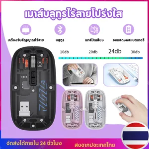 เมาส์บลูทูธโปร่งใสไร้สาย BT5.0/2.4G เมาส์บลูทูธ เมาส์เงียบแบบชาร์จไฟได้ เหมาะสำหรับแท็บเล็ต แล็ปท็อป