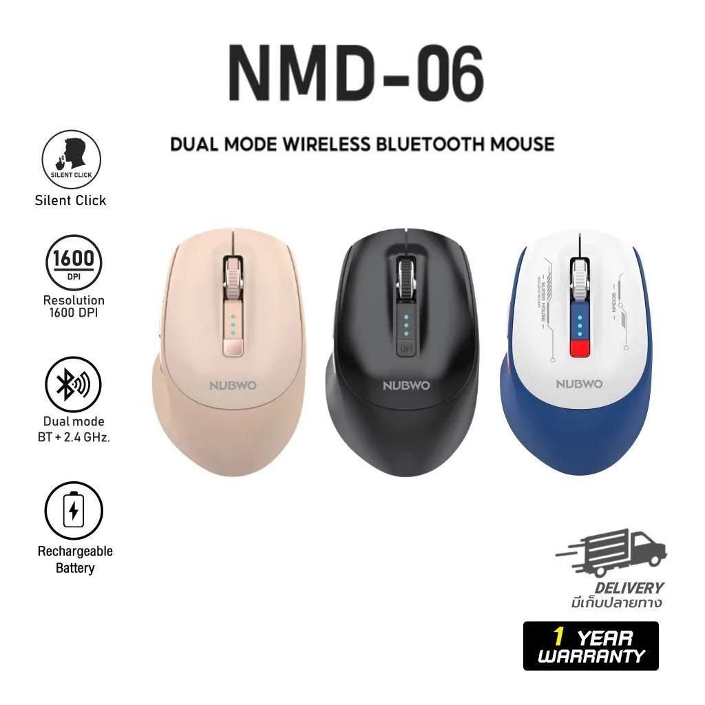 Nubwo NMD-06 Mouse Wireless / Bluetooth เมาส์ไร้สาย เสียงเงียบ ไวเลสบลูทูธ มีให้เลือก 3สี NMD06