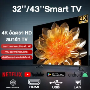 Smart TV ชุดทีวี สมาร์ททีวี Digital TV ทีวีดิจิตอล 32/43นิ้ว หน้าจอ LED4K HD ฟรีฐานและที่แขวน