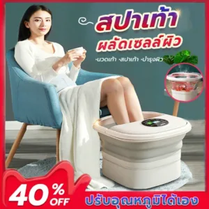 Xiaomi Leravan อ่างแช่เท้า  ของแท้ 100% รับประกันสินค้า เปลี่ยนฟรี ทำน้ำอุ่น-ฟองอากาศได้ (foot massage) อ่างล้า