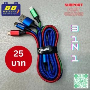 สายชาร์จ โทรศัพท์ 3 in 1 ยาว 1.3 เมตร สายไนลอนถักอย่างดี หัวอลูมิเนี่ยมอัลลอยด์ รองรับชาร์จด่วน ถูกและทน