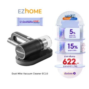 EZhome Dust Mite Vacuum Cleaner รุ่น EC10 เครื่องดูดไรฝุ่นแบบมีสาย ทำความสะอาดโซฟา และที่นอน แรงดูด 10