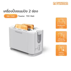Newwave เครื่องปิ้งขนมปัง กำลังไฟ 700 วัตต์ รุ่น NW-TS08