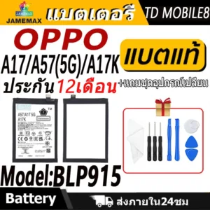 แบตเตอรี่ Battery OPPO A17/A57(5G)/A17K model BLP915 แบตแท้ ออปโป้ ฟรีชุดไขควง 5000mAh