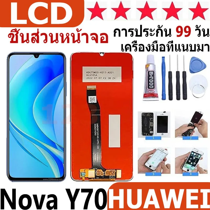 หน้าจอ สามารถใช้ได้กับ Huawei Nova Y70 หน้าจอใช้ สำหรับ VIVO Y12 จอชุด จอพร้อมทัชสกรีน