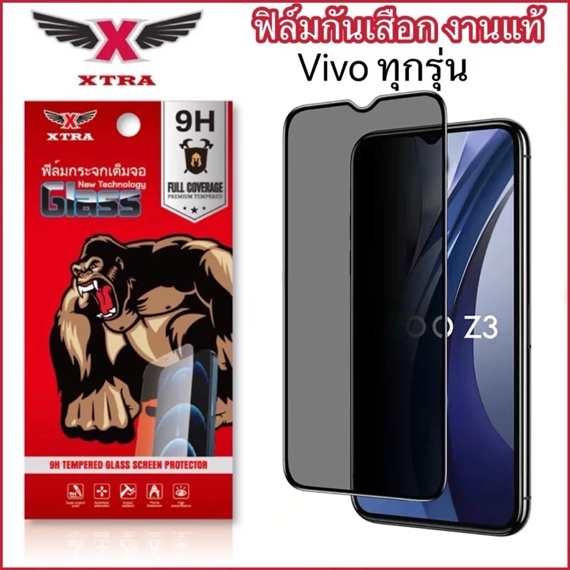 XTRA ฟิล์มกระจก เต็มจอ สำหรับ Vivo กันมองกันเสือก 9H รุ่น Y20 Y21 Y21S Y20S Y15S Y31 Y72-5G Y76 Y75-5G Y33T Y35