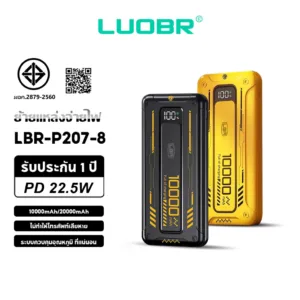 LUOBR PowerBank P207-8 20000mAh PD22.5W 10000mAh ชาร์จเร็ว มาพร้อมกับสายชาร์จสี่รุ่นType-C/IOS/MICRO