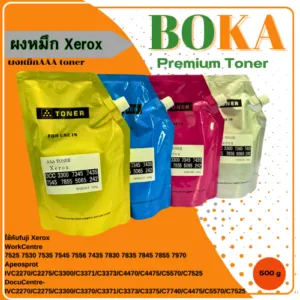 AAA Toner ผงหมึก Xerox ผงหมึกเครื่องซีร็อกซ์ คุณภาพดี ขนาด 500g.