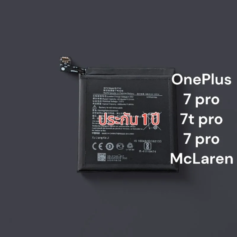 แบตเตอรี่ OnePlus 7 pro /7T pro /7 pro McLaren BLP699 ประกัน 12 เดือน