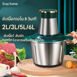เครื่องปั่น เครื่องบดเนื้อ เครื่องบดเนื้อ 3L ใบมีดมอบให้เป็นของขวัญ ความเร็วของสองเกียร์สามารถปรับได้ Meat Grinder Mince