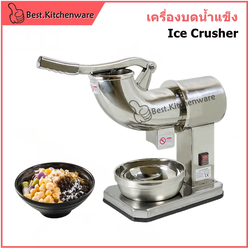 เครื่องใส่น้ำแข็ง Ice Crusher น้ำแข็งเกล็ดหิมะ สแตนเลสล้วน ใบมีดคู่