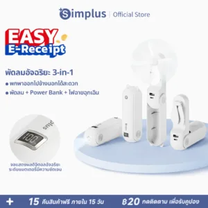 [Easy E-Receipt]Simplus 3 In 1 USB Fans 50H พัดลมขนาดเล็ก พัดลมมือถือ แบบพกพาพับได้ ความเร็ว 3 ระดับ PowerBank DFSH011