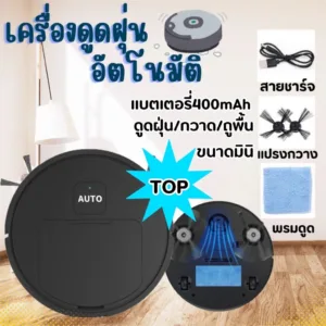พร้อมส่ง!หุ่นยนต์ เครื่องกวาดพื้น ถูพื้น ที่ดูดฝุ่นไร้ ไร้สาย ฉลาด อัติโนมัติUSBชาร์จมินิ