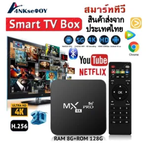 สินค้าส่งจากประเทศไทยใหม่สุด MXQ PRO กล่องแอนดรอยbox 2023 Android 10 4K/HD ดิจิตอลTV BOX กล่อ กล่องแอนดรอยbox รองรับ RAM