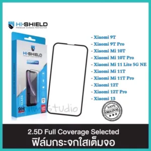 Hi-Shield กระจกนิรภัยเต็มจอ สำหรับรุ่นXiaomi