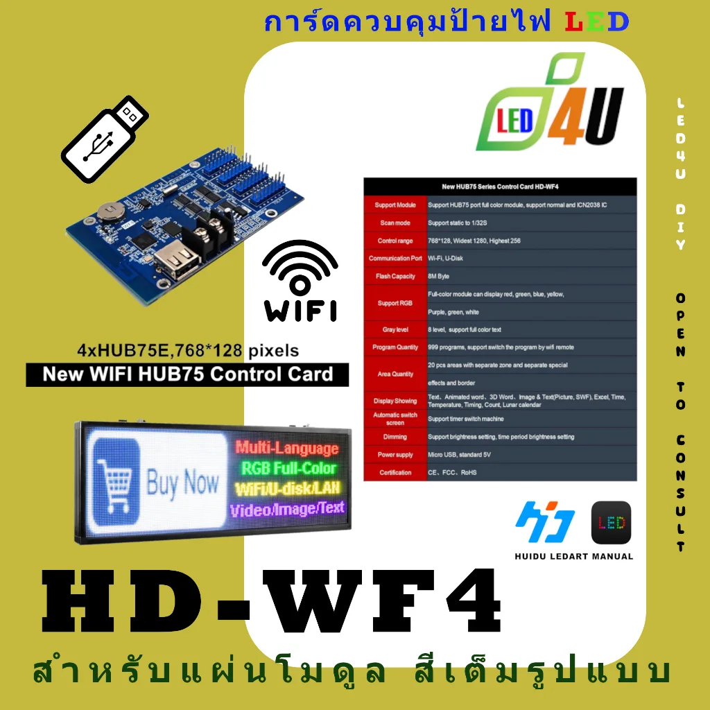 HD-WF4 การ์ดป้ายไฟ LED บอร์ดควบคุมป้ายไฟวิ่ง ป้ายไฟตัวอักษร LED ป้ายไฟโฆษณา LED ป้าย LED ป้ายไฟร้านค้า ป้ายไฟโปรโมชั่น
