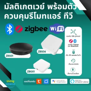 Tuya เกตเวย์ Zigbee