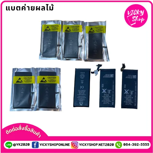 พร้อมส่ง แบตแท้ ค่ายผลไม้ ของใหม่มือ1