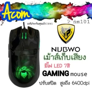 เมาส์เก็บเสียง GAMING 6 BUTTONS  NM101 GAMING MOUSE 6 เมาส์เกมมิ่ง 6400 DPI ระบบไฟ LED LIGHTING7สีสลับไฟ สวย ใช้งานง่าย