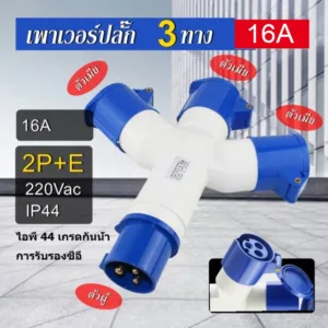 （ฟรี1คู่ ตัวผู้+ตัวเมีย ปลั๊ก）power plug 3 ทาง ปลั๊กเพาเวอร์ สามทางปลั๊กเพาเวอร์ ปรับ power 3 ทาง ปลั้กตัวเมีย3ขา