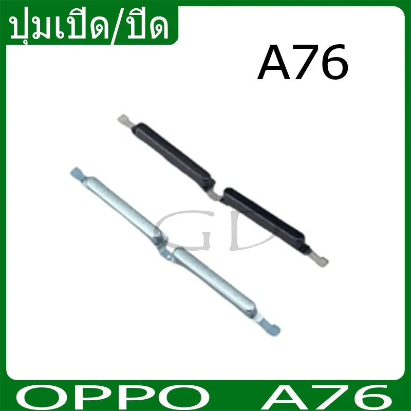 ปุ่มกดสวิทช์ด้านนอก OPPO A76 ปุ่มเปิด/ปิด ปรับระดับเสียงขึ้นลง ปุ่มเพิ่มเสียง ปุ่มลดเสียง