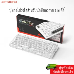 ZIFRIEND 116 คีย์นักบินอวกาศโปร่งใส keycap MDA โปรไฟล์ ABS Key Cap สำหรับแป้นพิมพ์ DIY