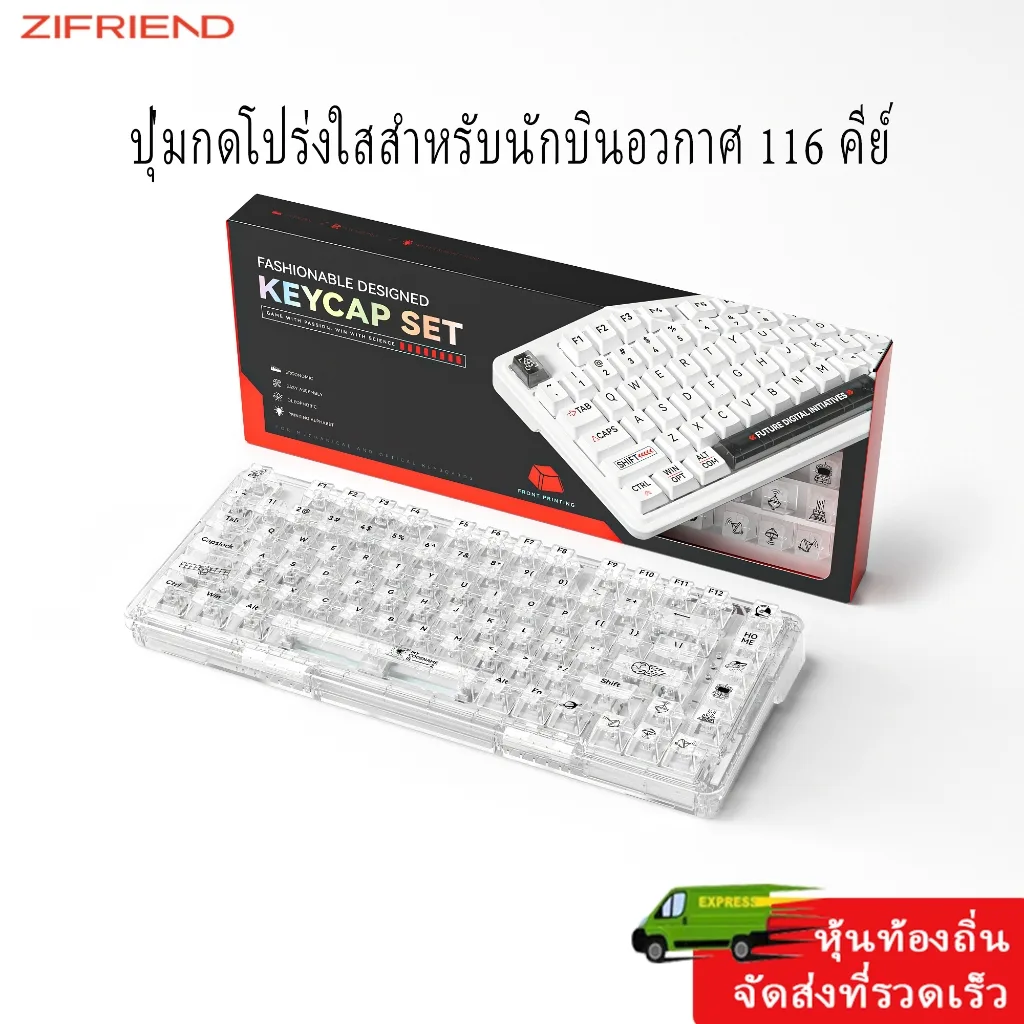 ZIFRIEND 116 คีย์นักบินอวกาศโปร่งใส keycap MDA โปรไฟล์ ABS Key Cap สำหรับแป้นพิมพ์ DIY