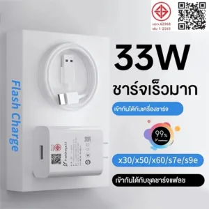 ชุดชาร์จด่วน 33W/44W Type-c(สายชาร์จ+หัวชาร์จ)ชาร์จไวขึ้นถึง 2 เท่า Fast charging สําหรับ  X30 X50 Z1x