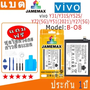 แบต Battery VIVO Y31/Y31S/Y52S/Y72(5G)/Y51(2021)/Y27(5G) Model B-O8 งาน พร้อมเครื่องมือ แบตแท้ งานบริษัท คุณภาพสูง