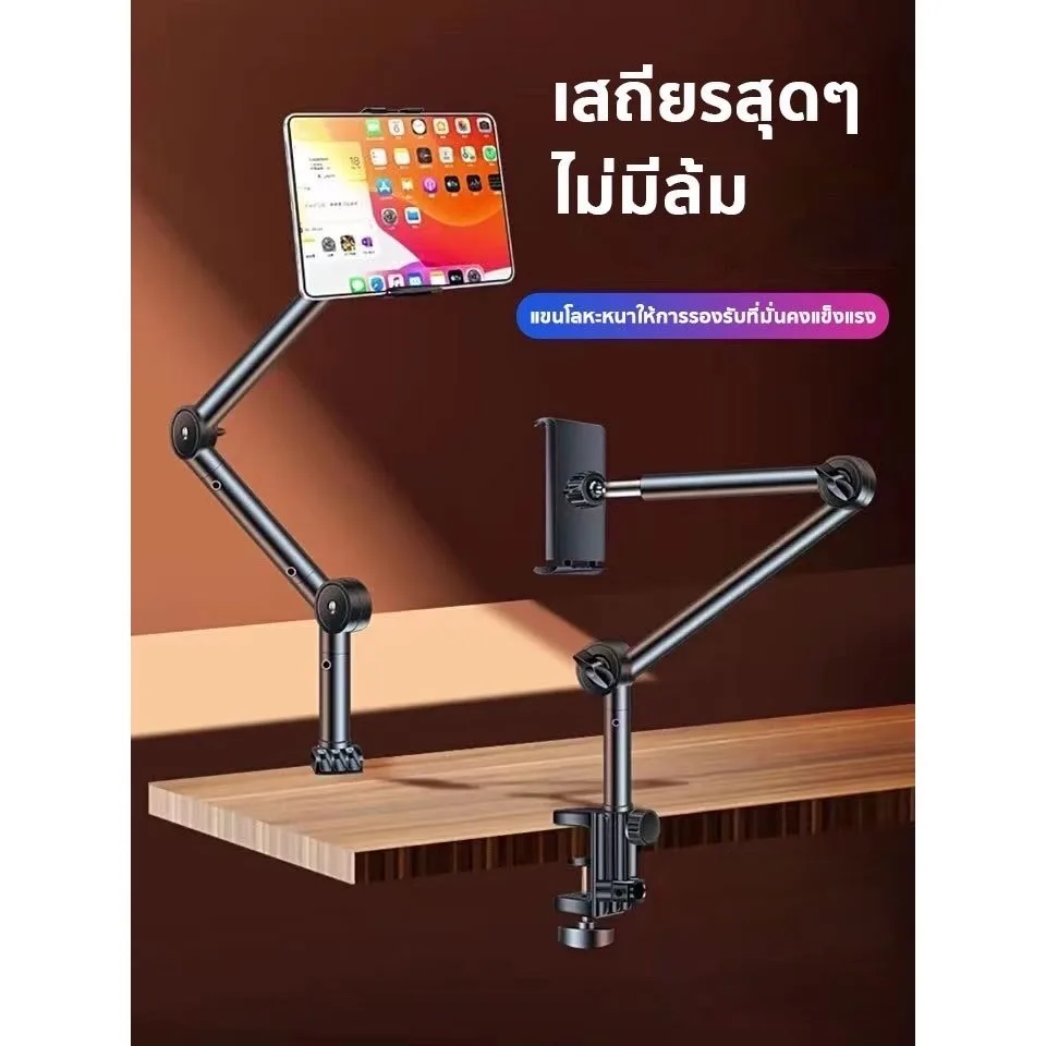 ขาจับโทรศัพท์รุ่นยาว62cm แขนจับโทรศัพท์มือถืออเนกประสงค์ หนีบโต๊ะ หนีบเตียง ขาตั้งมือถือ