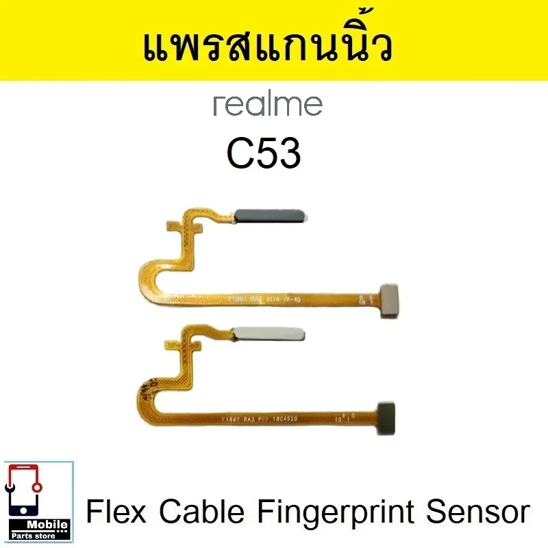 แพรสแกนนิ้ว Realme C53 เซ็นเซอร์ลายนิ้วมือ ปุ่มเพาเวอร์ flex cable fingerprint sensor RealmeC53