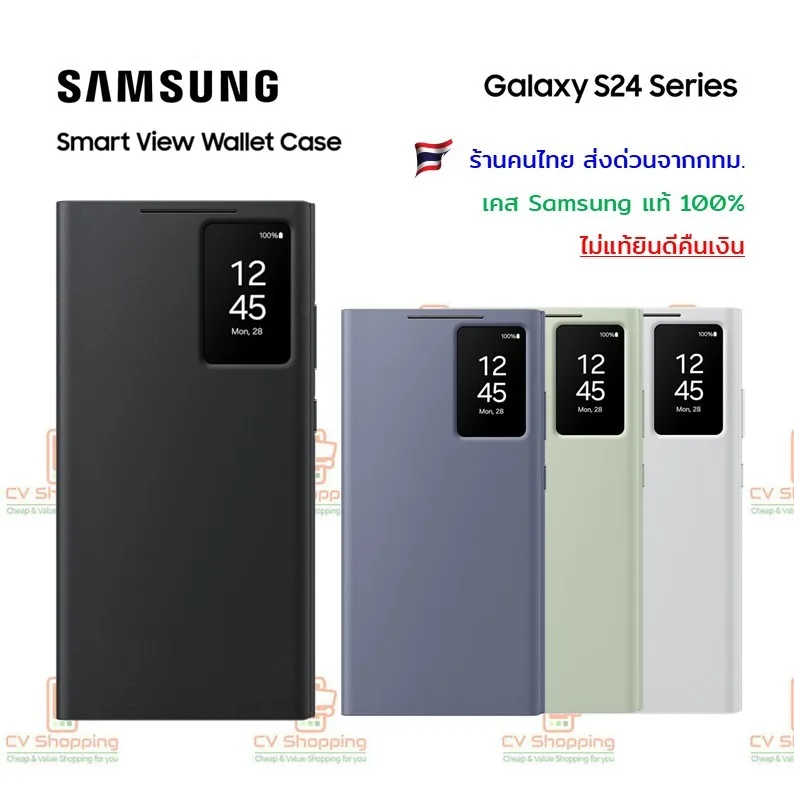เคส Samsung S24 Ultra รุ่น Smart View Wallet Case (ของ Samsung แท้ 100%)