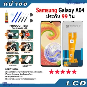หน้าจอ LCD Display จอ+ทัช Samsung Galaxy A04 อะไหล่มือถือ อะไหล่ จอพร้อมทัชสกรีน ซัมซุง กาแลคซี่ A04/A045F สินค้าเป็นอ
