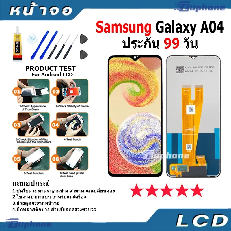 หน้าจอ LCD Display จอ+ทัช Samsung Galaxy A04 อะไหล่มือถือ อะไหล่ จอพร้อมทัชสกรีน ซัมซุง กาแลคซี่ A04/A045F สินค้าเป็นอ