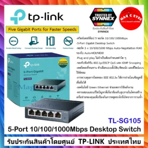 TP-LINK Switch 5Ports-8Ports TL-SG105