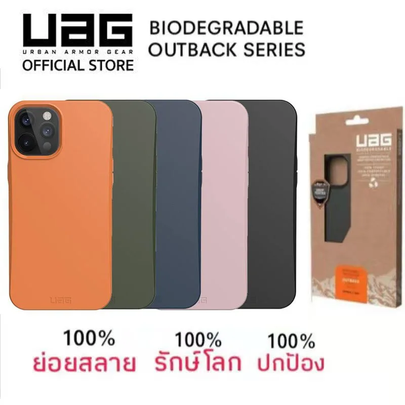 1-3วันได้ UAG เคส ซิลิโคน For iPHONE 15 14 13 12 11 Pro Plus ProMax 7 8 SE2 SE3 2022 Xr Xs Max 7Plus 8Plus X 013