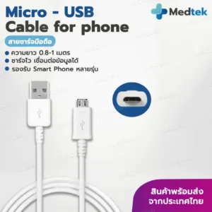 ถูกสุด!! พร้อมส่งจากไทย USB - MICRO 30cm. สายชาร์จมือถือ ซัมซุง แอนดรอย โทรศัพท์ คุณภาพดี สายชาร์จแอนดรอยด์ android