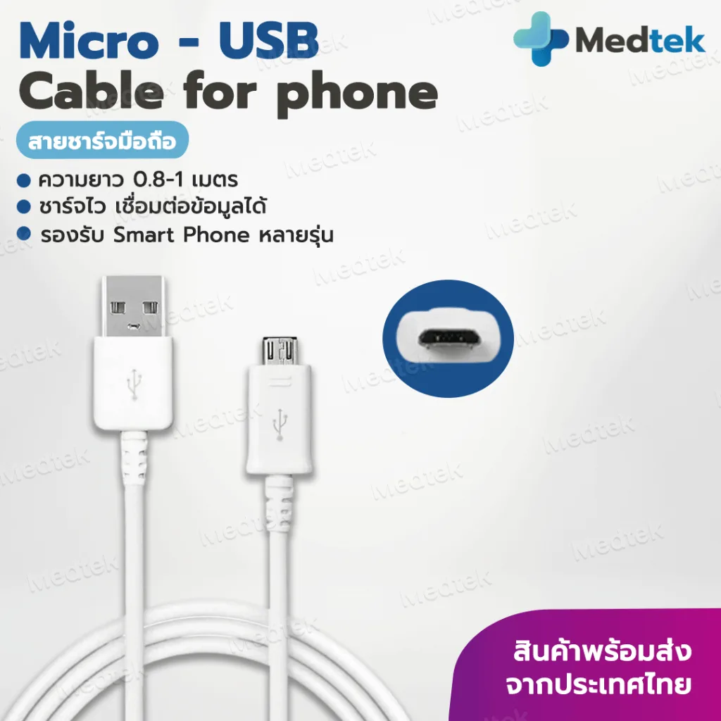 ถูกสุด!! พร้อมส่งจากไทย USB - MICRO 30cm. สายชาร์จมือถือ ซัมซุง แอนดรอย โทรศัพท์ คุณภาพดี สายชาร์จแอนดรอยด์ android