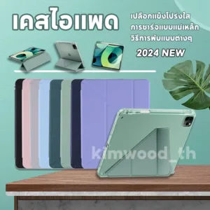 [ประกัน3เดือน] ipad case เคสป้องกัน iPad เปลือกแข็ง วัสดุซิลิโคน+หนัง เหมาะสำหรับ Gen 9/8/7