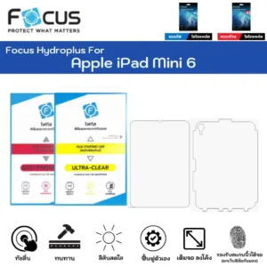 Focus Hydroplus Apple iPad Mini 6 ฟิล์มหน้าจอ-ฟิล์มหลังเครื่องพร้อมขอบ ใส ด้าน แถมแผ่นรีด ฟิล์มกันรอยไฮโดรเจลโฟกัส