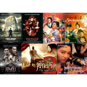 Flash Drive 64 Gb The Raid_เดชคัมภีร์เทวดา_สามก๊ก โจโฉแตกทัพเรือ Boxset ภาพ Full HD 1080p