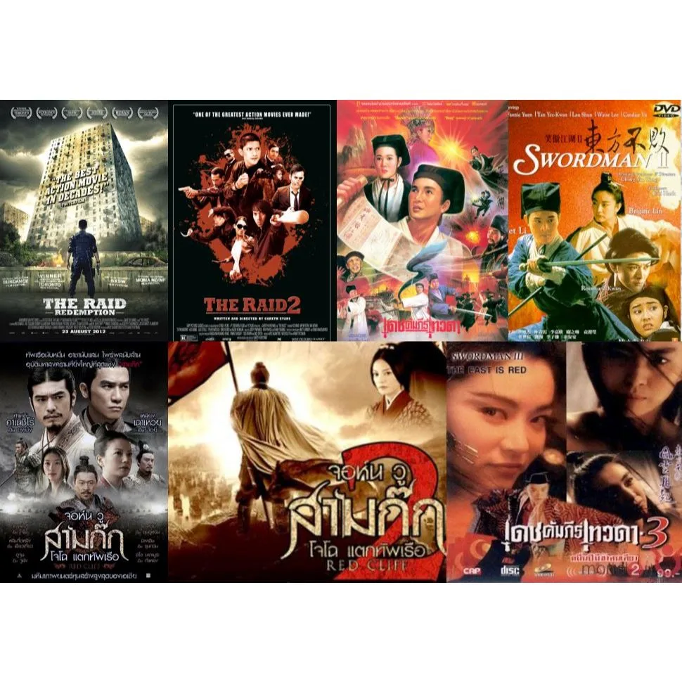 Flash Drive 64 Gb The Raid_เดชคัมภีร์เทวดา_สามก๊ก โจโฉแตกทัพเรือ Boxset ภาพ Full HD 1080p
