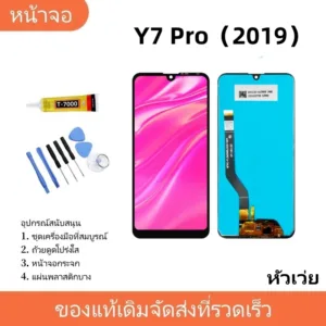หน้าจอ LCD หัวเว่ย Y7 (2019)