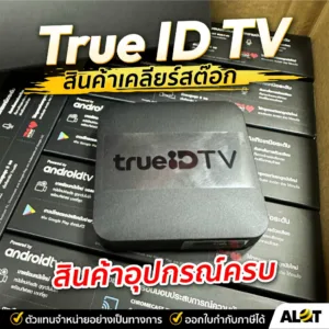 [ ใช้โค้ด A4ECUAOVIP ลดเพิ่ม ] กล่องสมาร์ททีวี True iD TV Box Gen1 / Gen2 ประกันร้าน 1เดือน ดูทีวี ดูบอลผ่านเน็ต ทรูไอดี